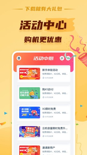 蘑菇云手机官网版下载_蘑菇云手机ios下载v2.9.3 免费版 运行截图3