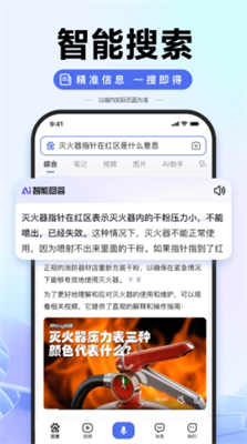 掌上百度官方版下载_掌上百度手机版下载v13.71.0 最新版 运行截图3