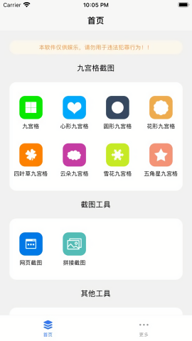 易截图2安卓版下载_易截图2最新版本下载v1.2.2 免费版 运行截图2