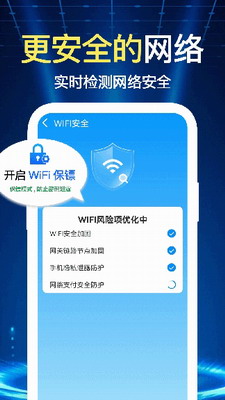 速连wifi钥匙多官方版下载-速连wifi钥匙多最新版下载v4.3.51.1 安卓版 运行截图1