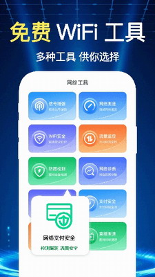 速连wifi钥匙多官方版下载-速连wifi钥匙多最新版下载v4.3.51.1 安卓版 运行截图3