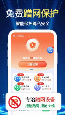 速连wifi钥匙多官方版下载-速连wifi钥匙多最新版下载v4.3.51.1 安卓版 运行截图2