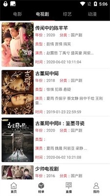 黑鲨影视APP分类导航截图 黑鲨影视手机客户端主界面