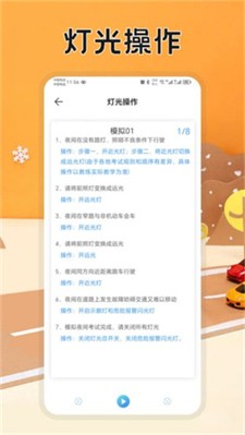 驾考题库速通官网版下载_驾考题库速通手机版下载v1.1 安卓版 运行截图1
