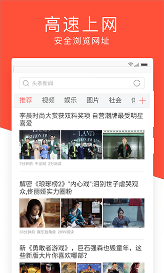 指尖浏览器简洁操作界面