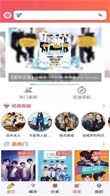 天府泰剧app官方版下载_天府泰剧最新版下载v1.1 安卓版 运行截图2