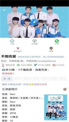 天府泰剧app官方版下载_天府泰剧最新版下载v1.1 安卓版 运行截图1