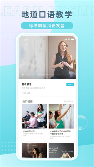 tandem语言学习app界面展示