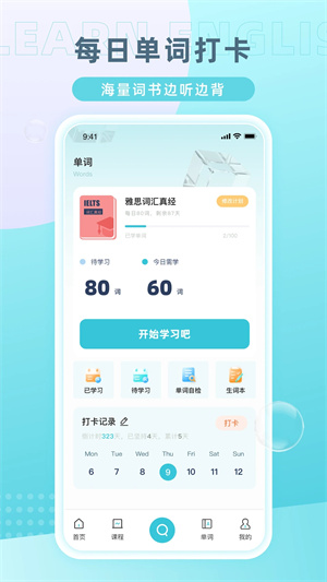 tandem外教课程功能介绍