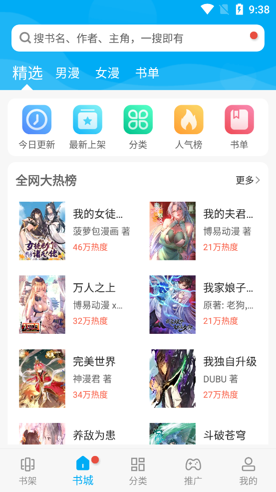 风车动漫手机版下载_风车动漫app官方版下载v4.0.2 最新版 运行截图2