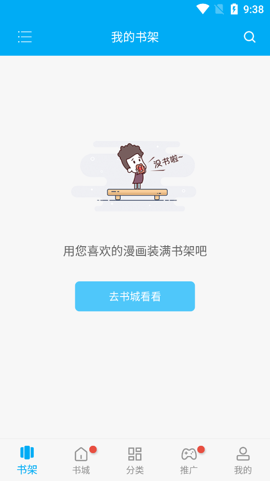 风车动漫手机版下载_风车动漫app官方版下载v4.0.2 最新版 运行截图1