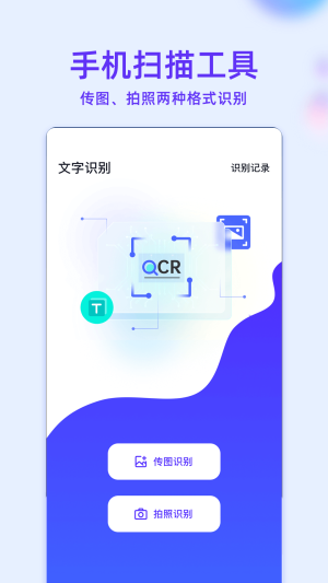 mt助手界面展示