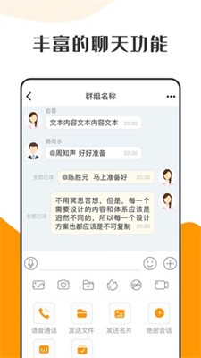 萝卜密聊安卓手机版下载_萝卜密聊app最新版下载v2.8.1 官网版 运行截图1