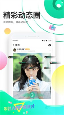 声撩陪玩app下载手机版_声撩app下载安装免费版v2.0 最新版 运行截图1
