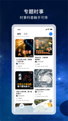 宏图实景app下载2024_宏图实景官网版下载v3.0.6 安卓版 运行截图2