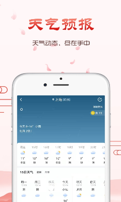 神农万年历最新版下载_神农万年历免费版下载v2.1.5 安卓版 运行截图3