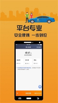 迪尔出行预约版下载_迪尔出行手机版下载v5.00 最新版 运行截图2