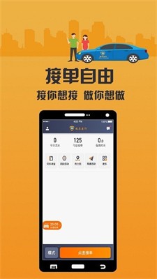 迪尔出行预约版下载_迪尔出行手机版下载v5.00 最新版 运行截图1