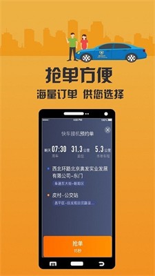 迪尔出行预约版下载_迪尔出行手机版下载v5.00 最新版 运行截图3