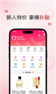奢品海购app最新版下载_奢品海购安卓版下载v1.0.1 官网版 运行截图1