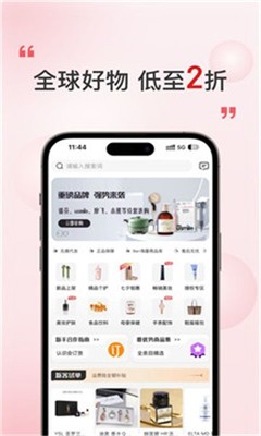 奢品海购app最新版下载_奢品海购安卓版下载v1.0.1 官网版 运行截图3
