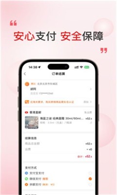 奢品海购app最新版下载_奢品海购安卓版下载v1.0.1 官网版 运行截图2