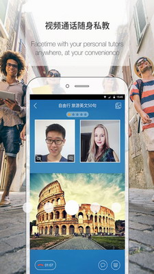 伴鱼英语app下载安卓版-伴鱼英语app下载手机版v3.7.0610 最新版 运行截图3