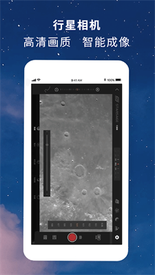 寻星师app下载官方版_寻星师手机app中文版下载v1.1.7 安卓版 运行截图1