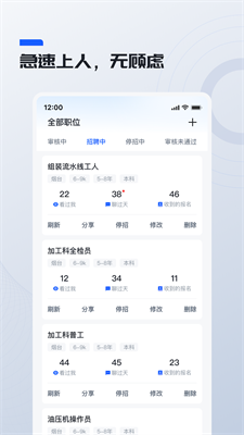 鲸才招聘app下载官网版_鲸才招聘手机app最新版下载v1.7.0 安卓版 运行截图2