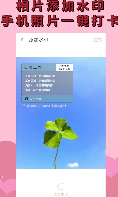 水印相机免费功能截图
