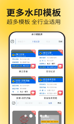 今明水印相机app手机版下载_今明水印相机app免费版下载v1.1.1 最新版 运行截图2