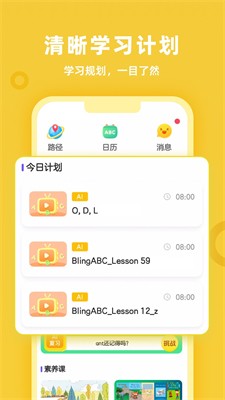比邻素养app官方版下载_比邻素养官方版安卓版下载v4.1.5 免费版 运行截图1