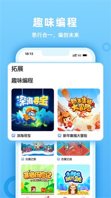 比邻素养app官方版下载_比邻素养官方版安卓版下载v4.1.5 免费版 运行截图3
