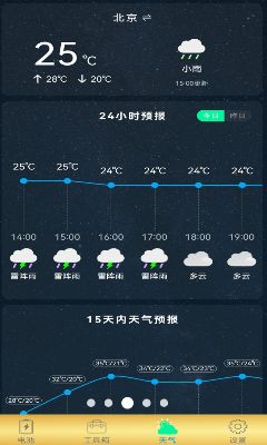 智能手机清理管家最新版下载_智能手机清理管家免费版下载v10.0.5 安卓版 运行截图1
