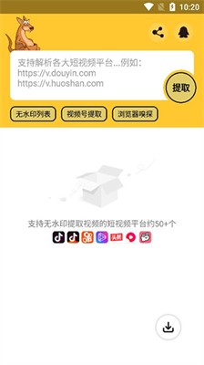 袋鼠app免费版下载_袋鼠手机版下载v1.0 安卓版 运行截图2