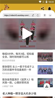 袋鼠app免费版下载_袋鼠手机版下载v1.0 安卓版 运行截图1