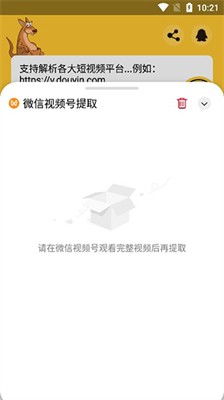 袋鼠app免费版下载_袋鼠手机版下载v1.0 安卓版 运行截图3