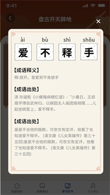 秀才来答题官方正版下载_秀才来答题app下载手机版v1.0.8 安卓版 运行截图2
