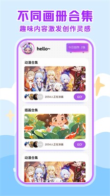 画画绘画板app手机版免费版下载_画画绘画板app下载手机版v1.0.1 官网版 运行截图1