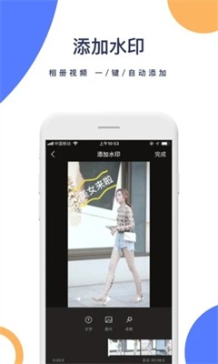 一键去水印神器app手机版下载_一键去水印神器最新版下载v3.5.1 免费版 运行截图2