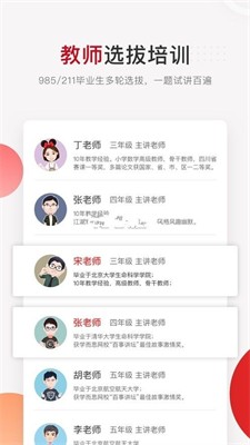 学而思网校网课2024最新版下载_学而思网校网课手机版下载v9.03.03 安卓版 运行截图2