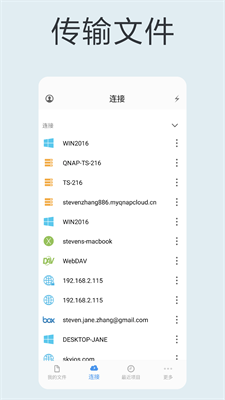 猫头鹰文件官网下载手机版_猫头鹰文件app下载最新版v13.1.1 安卓版 运行截图3