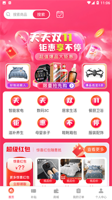 官方补贴优惠