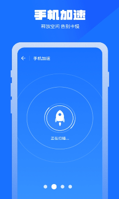 万能清理管家免费版下载_万能清理管家最新版下载v1.1.55 安卓版 运行截图3