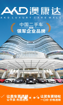 澳康达二手车最新版本下载_澳康达二手车安卓版下载安装v4.26 官方版 运行截图3