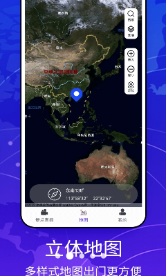 天眼实景互动地图破解版下载_天眼实景互动地图旧版下载v110 最新版 运行截图3
