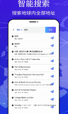天眼实景互动地图破解版下载_天眼实景互动地图旧版下载v110 最新版 运行截图2