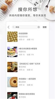 烘焙食谱英文原版下载_烘焙食谱app官网版下载v1.3.2 最新版 运行截图1