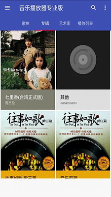 天天音乐app下载免费安装-天天音乐app下载安卓版v9.3 最新版 运行截图2