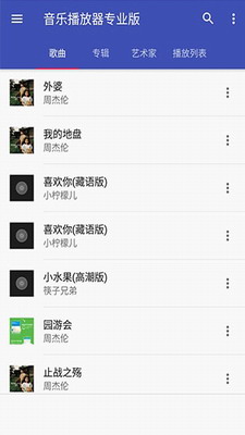 天天音乐app下载免费安装-天天音乐app下载安卓版v9.3 最新版 运行截图1